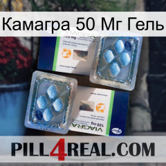 Камагра 50 Мг Гель viagra5